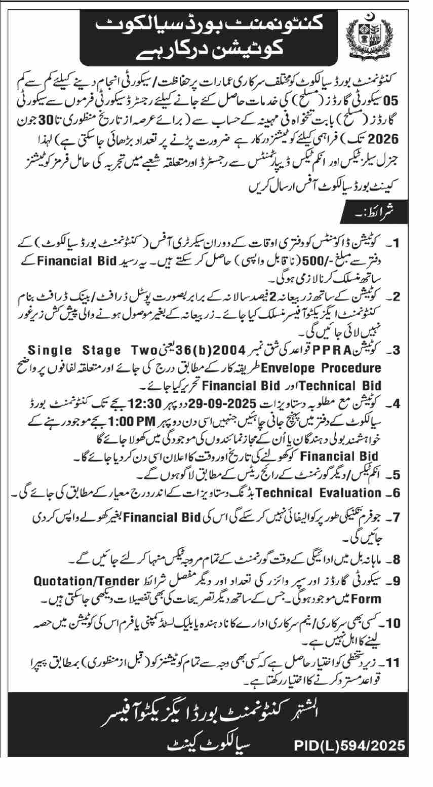 Cantonment Board Sialkot Tender Notice